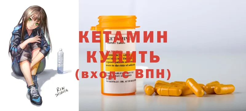 КЕТАМИН ketamine  Благовещенск 